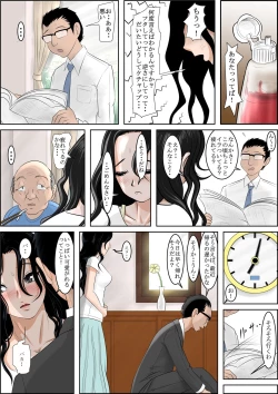 Page 21 of Meido no Miyage