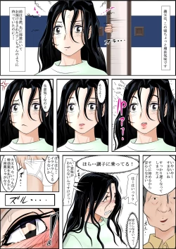 Page 39 of Meido no Miyage