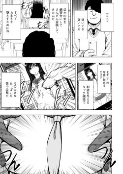 Page 16 of Virgin Idol 2