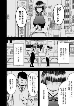 Page 3 of Virgin Idol 2