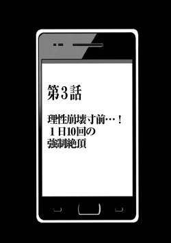 Page 5 of Virgin Idol 2