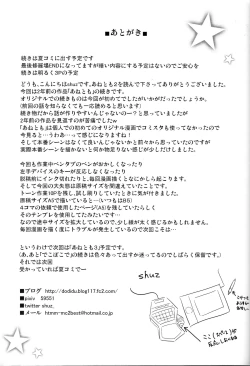 Page 24 of Anetomo 2