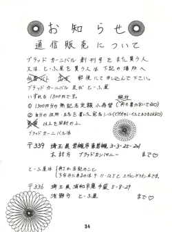 Page 33 of Blood Carnival