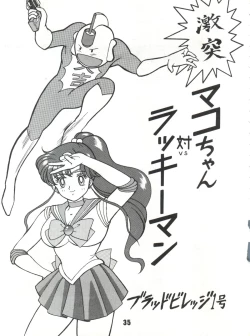 Page 34 of Blood Carnival