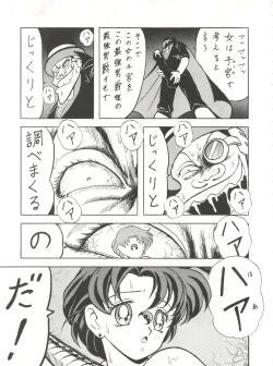 Page 46 of Blood Carnival