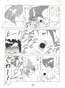 Page 69 of Blood Carnival