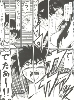 Page 6 of Blood Carnival