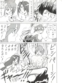 Page 72 of Blood Carnival