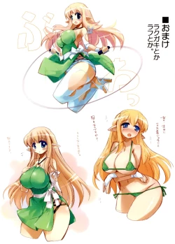 Page 11 of Tifania to Nakayoku Shimasho?