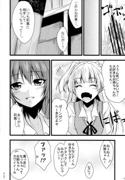 Page 11 of Haeteru Oneekun o Omou to Pyuppyu Shichauno