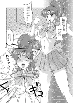 Page 5 of Honshimei wa Jupiter