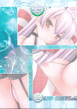 Page 2 of Mousou Mini Theater 35