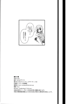 Page 24 of Anetomo 3