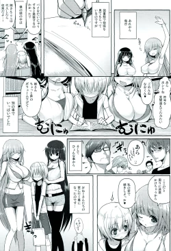 Page 6 of Oneesan