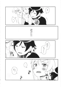 Page 17 of Hoshikuzu Namida 3