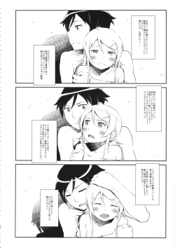 Page 31 of Hoshikuzu Namida 3