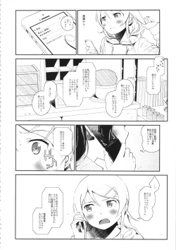 Page 35 of Hoshikuzu Namida 3