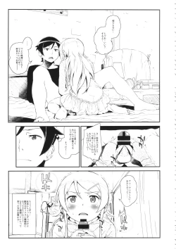 Page 8 of Hoshikuzu Namida 3