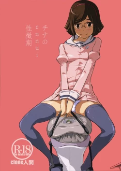 Page 2 of China no ennui Seichouki