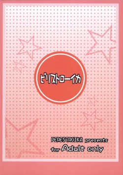 Page 26 of Kanako no Fuwafuwa Diet