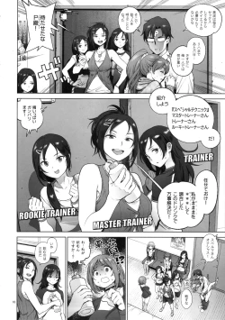 Page 9 of Kanako no Fuwafuwa Diet