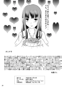 Page 21 of Eriko-san no Eikyuu Kikan