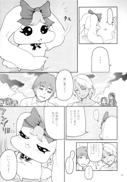 Page 23 of Kurohonyasan Matome Shuu 1