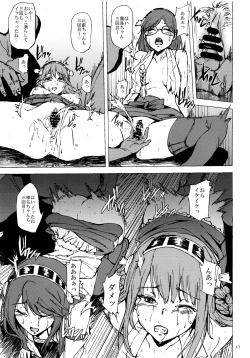 Page 16 of Rantai Collection