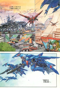 Page 12 of Lemon People 1986-09 Zoukangou Vol. 61 All Color