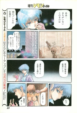 Page 41 of Lemon People 1986-09 Zoukangou Vol. 61 All Color