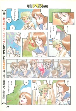 Page 55 of Lemon People 1986-09 Zoukangou Vol. 61 All Color