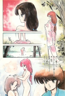 Page 72 of Lemon People 1986-09 Zoukangou Vol. 61 All Color