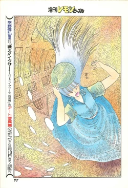 Page 99 of Lemon People 1986-09 Zoukangou Vol. 61 All Color