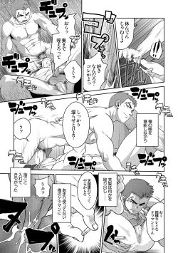 Page 11 of OMNIBUS R18+