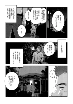 Page 16 of OMNIBUS R18+