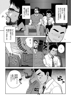 Page 20 of OMNIBUS R18+