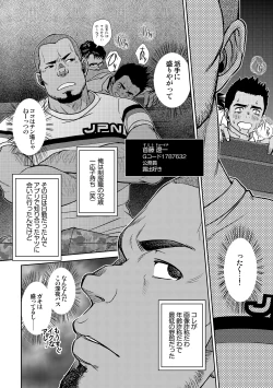 Page 26 of OMNIBUS R18+