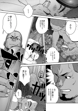 Page 32 of OMNIBUS R18+