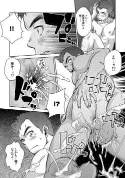 Page 41 of OMNIBUS R18+