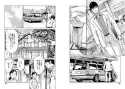 Page 23 of Onegai Suppleman My Pure Lady 14