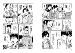 Page 32 of Onegai Suppleman My Pure Lady 14