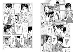 Page 39 of Onegai Suppleman My Pure Lady 14