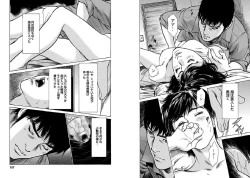 Page 78 of Onegai Suppleman My Pure Lady 14