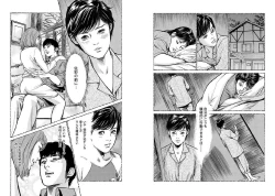 Page 88 of Onegai Suppleman My Pure Lady 14