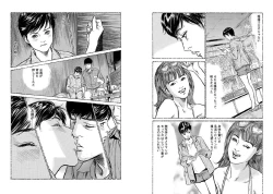 Page 92 of Onegai Suppleman My Pure Lady 14