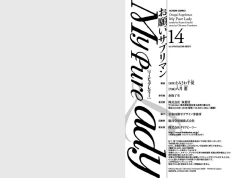 Page 96 of Onegai Suppleman My Pure Lady 14