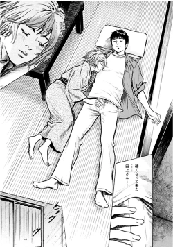 Page 109 of Onegai Suppleman My Pure Lady 18