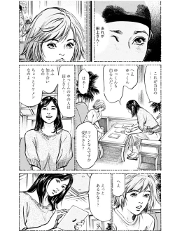 Page 112 of Onegai Suppleman My Pure Lady 18