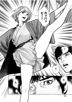 Page 132 of Onegai Suppleman My Pure Lady 18