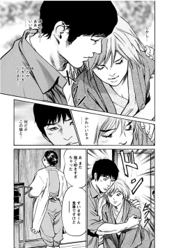 Page 139 of Onegai Suppleman My Pure Lady 18